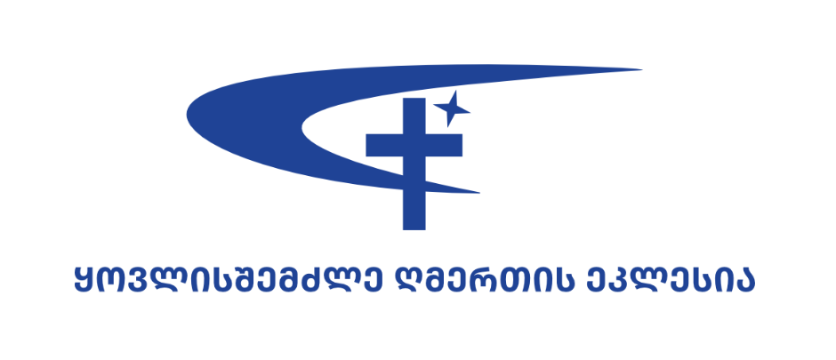 ყოვლისშემძლე ღმერთის ეკლესია